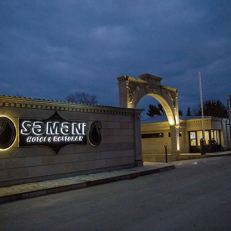 Semeni Hotel & Restaurant Мінгечаур Екстер'єр фото